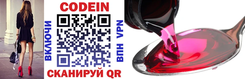 Кодеиновый сироп Lean Purple Drank дарнет шоп Таруса