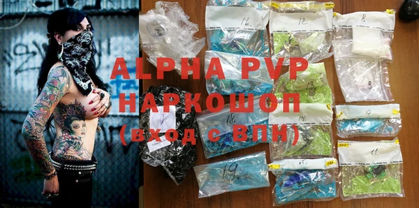 ALPHA-PVP Арсеньев